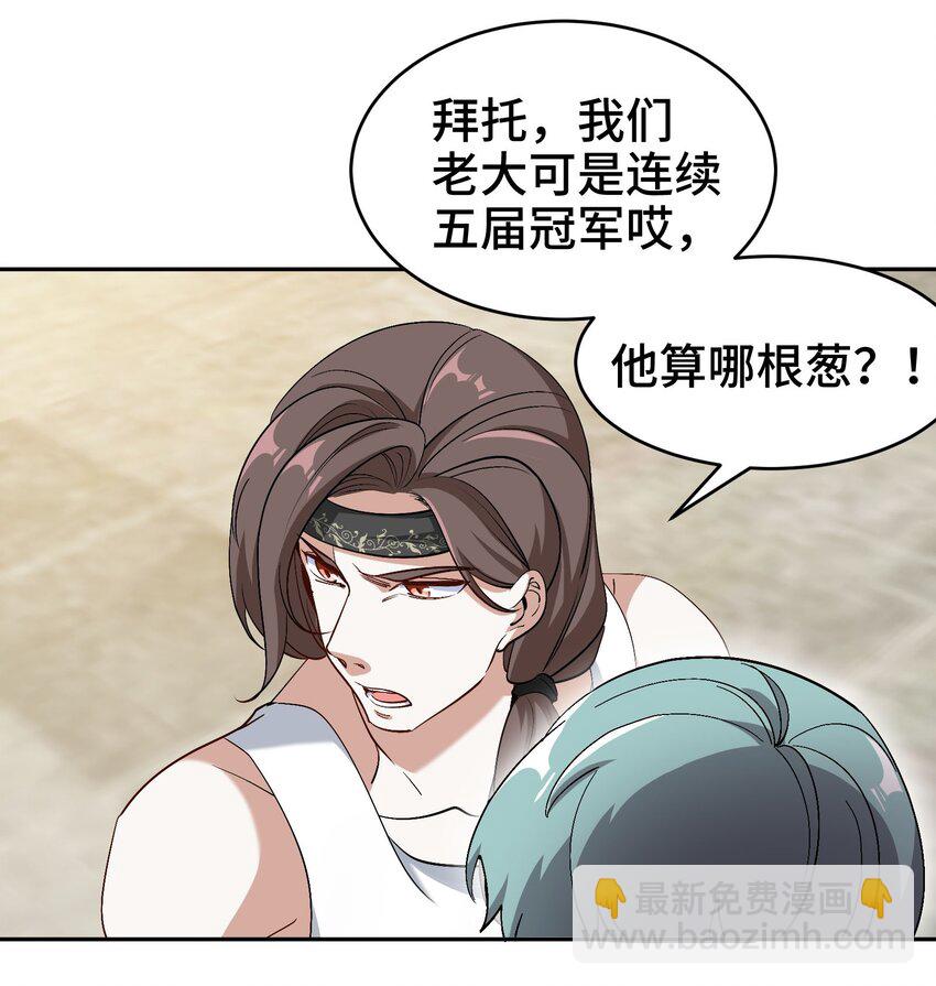202 笑星河-第201话