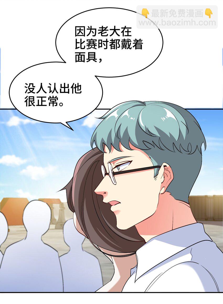 202 笑星河-第201话