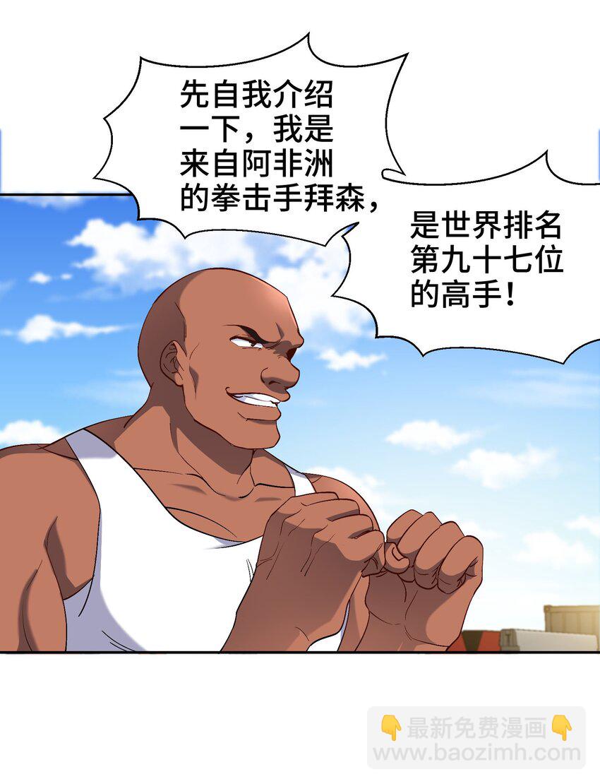 202 笑星河-第201话