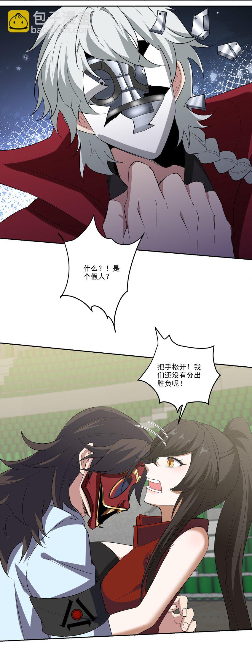 204 奥列王-第203话