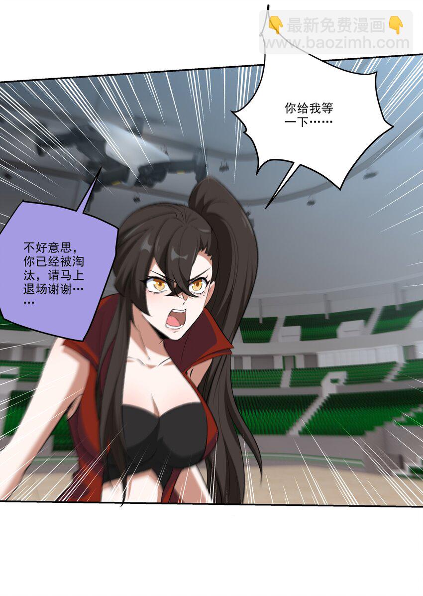 204 奥列王-第203话
