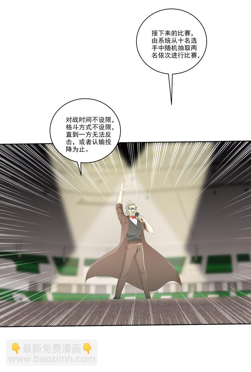 204 奥列王-第203话