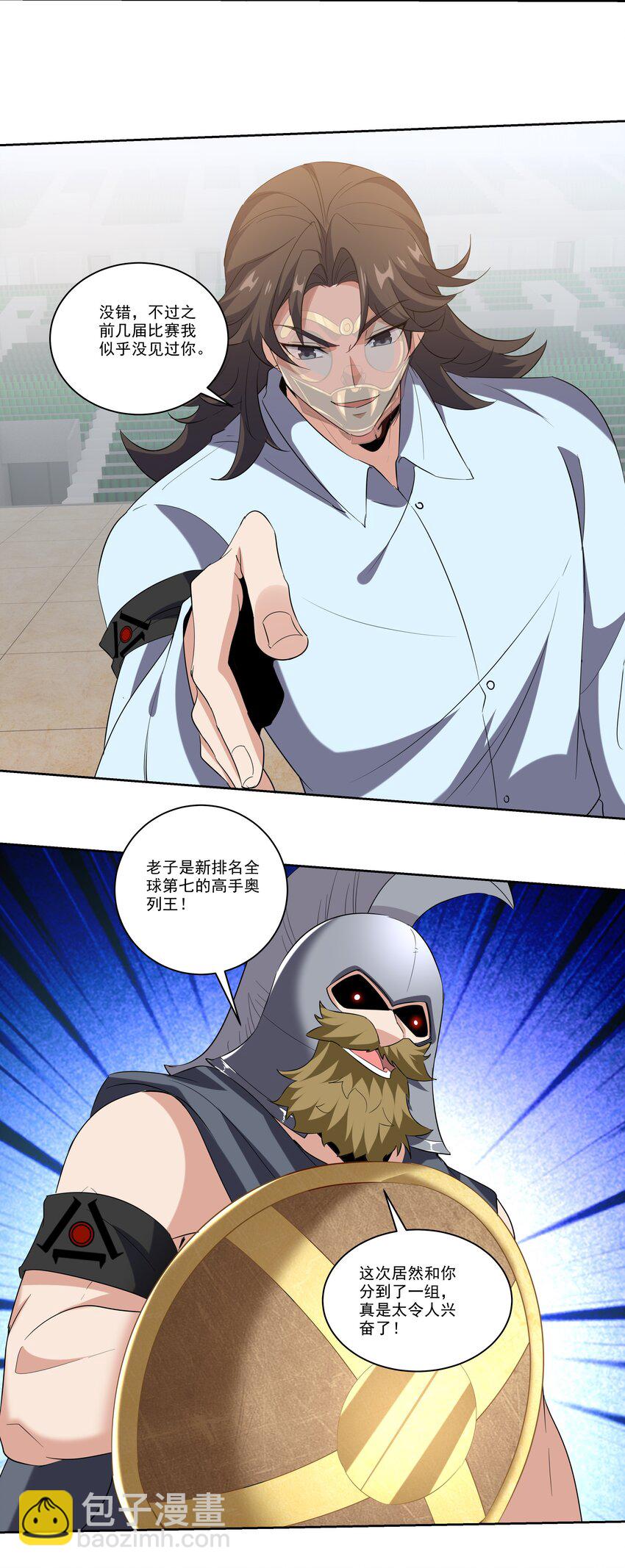 204 奥列王-第203话