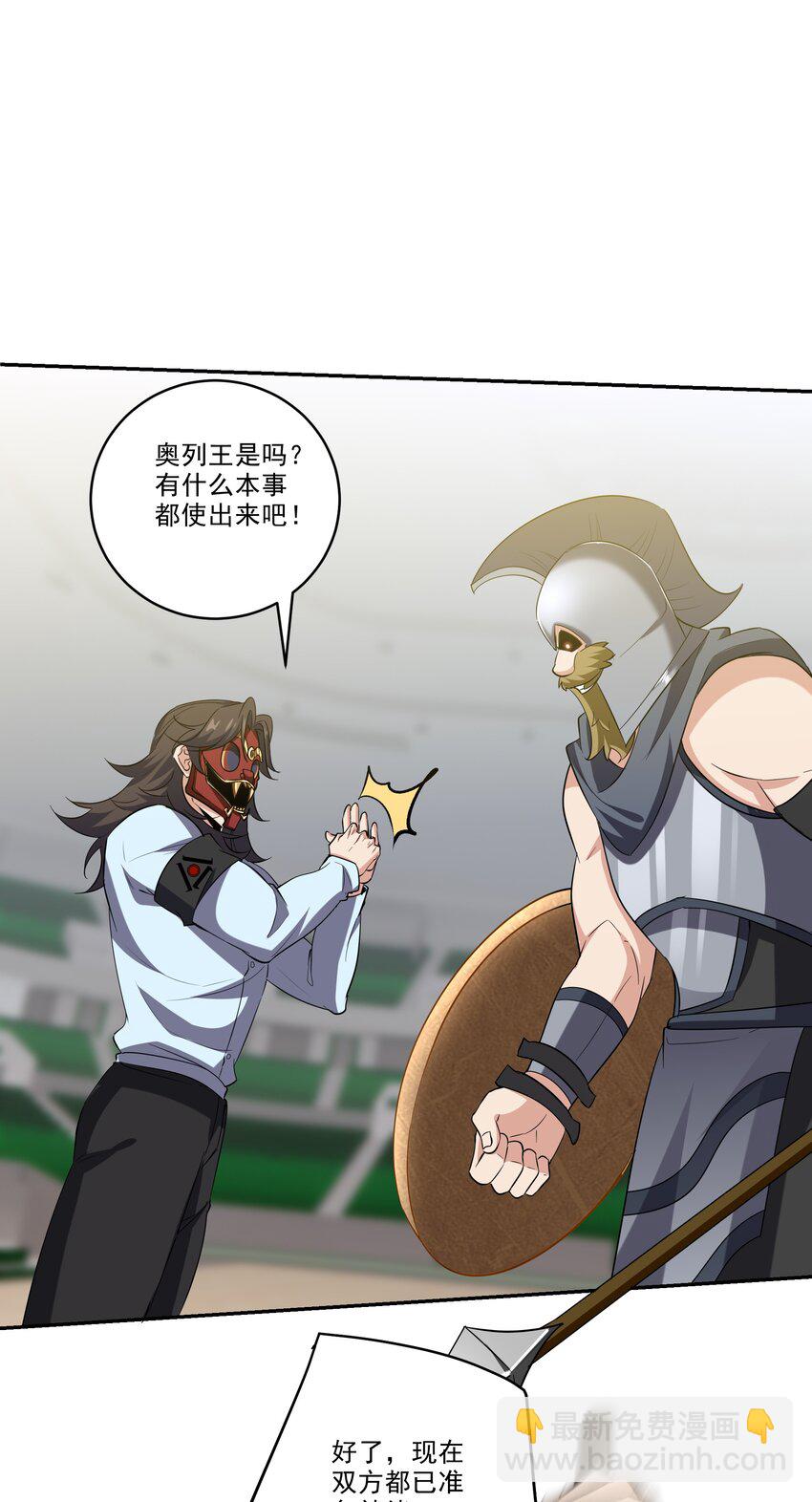 204 奥列王-第203话