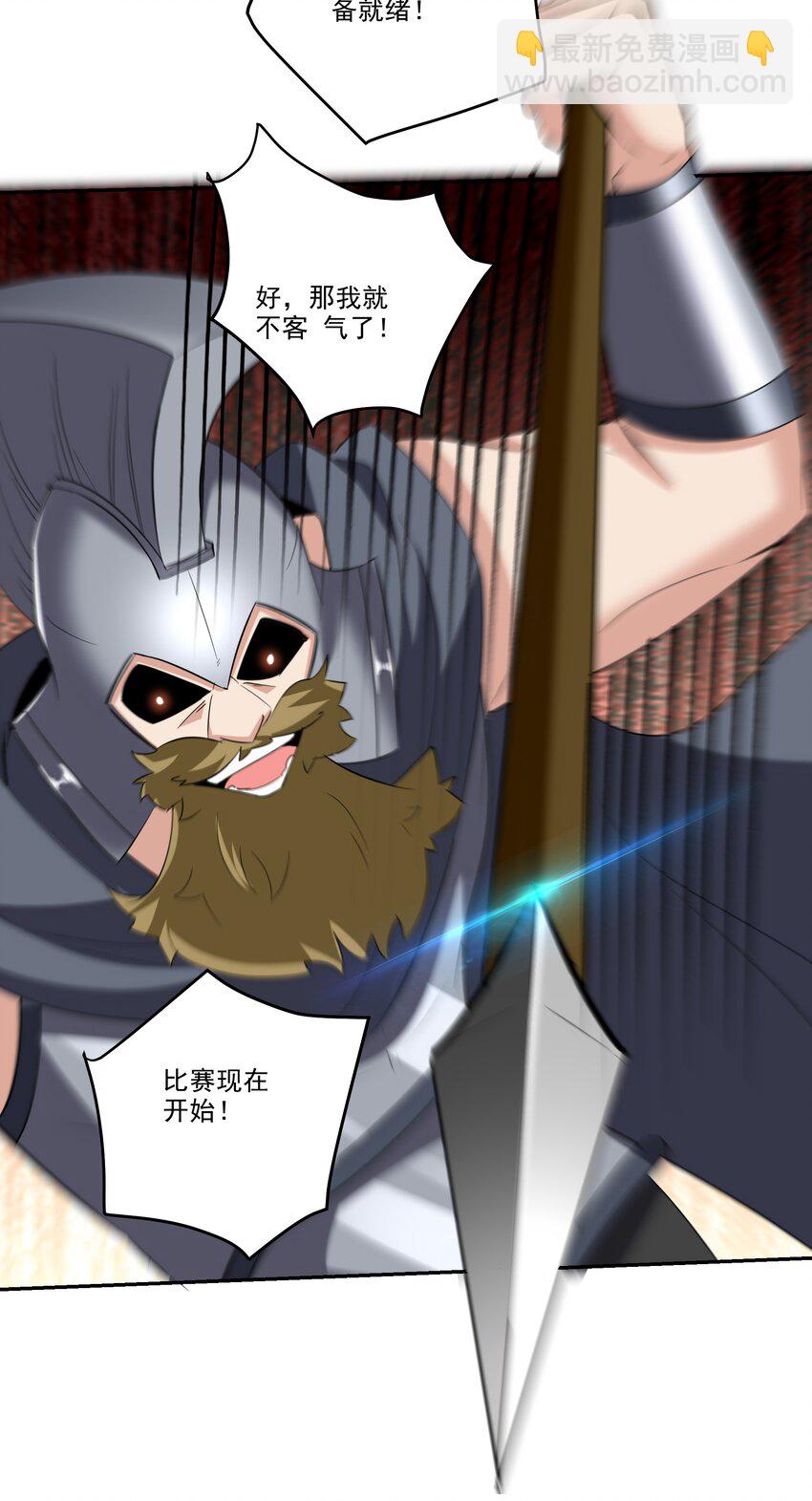204 奥列王-第203话