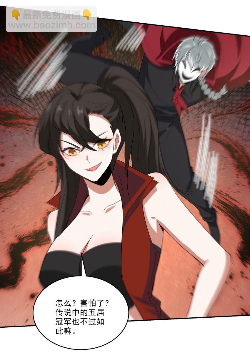 204 奥列王-第203话