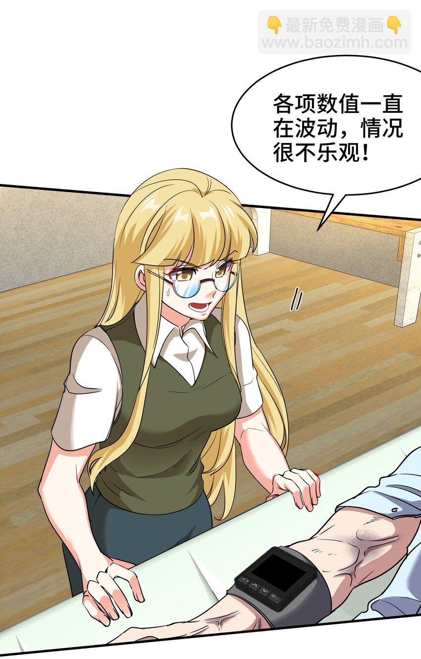 206 意外-第205话