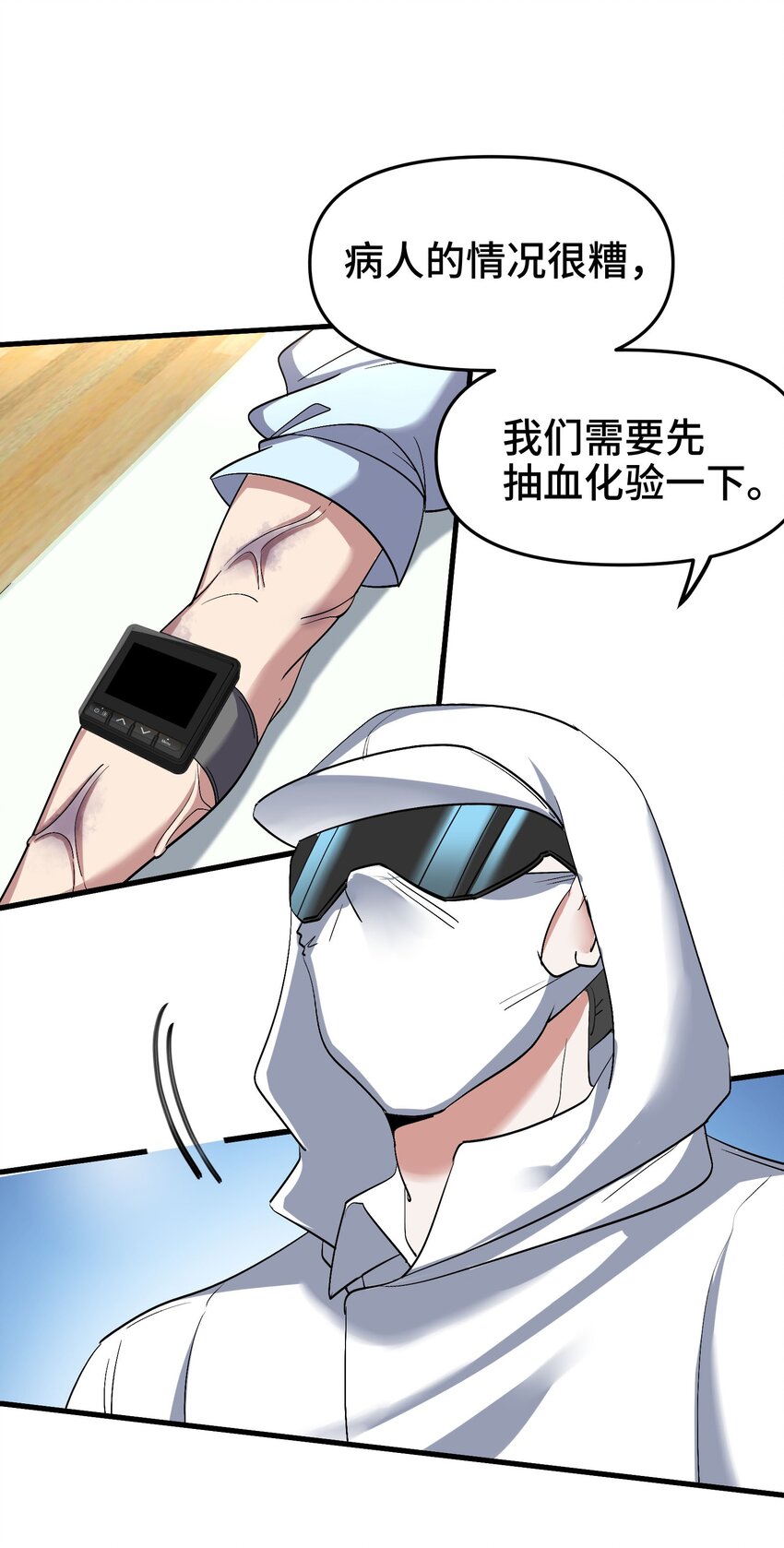206 意外-第205话