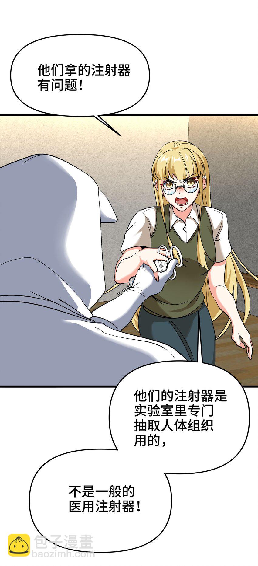 206 意外-第205话