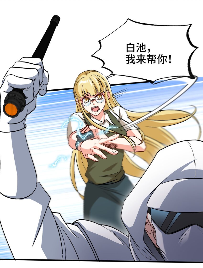 206 意外-第205话