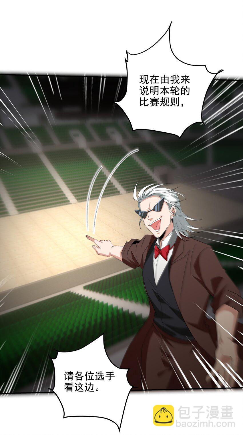 208 游龙剑-第207话