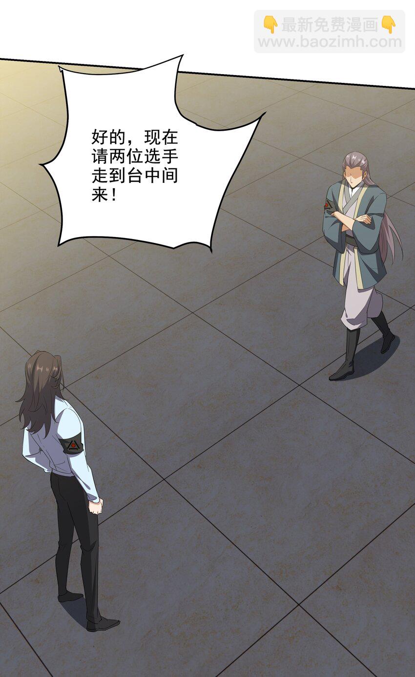 208 游龙剑-第207话