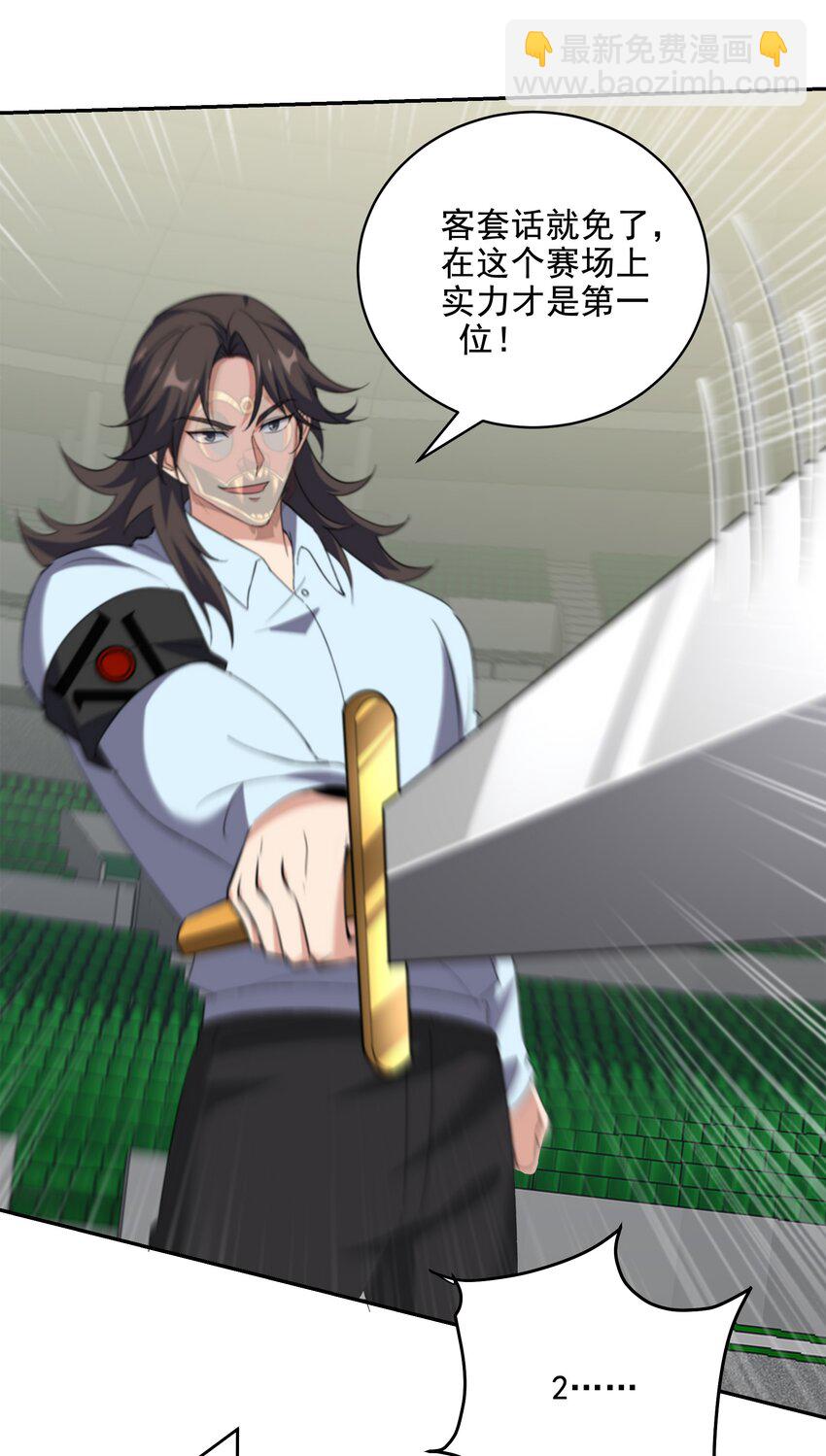 208 游龙剑-第207话