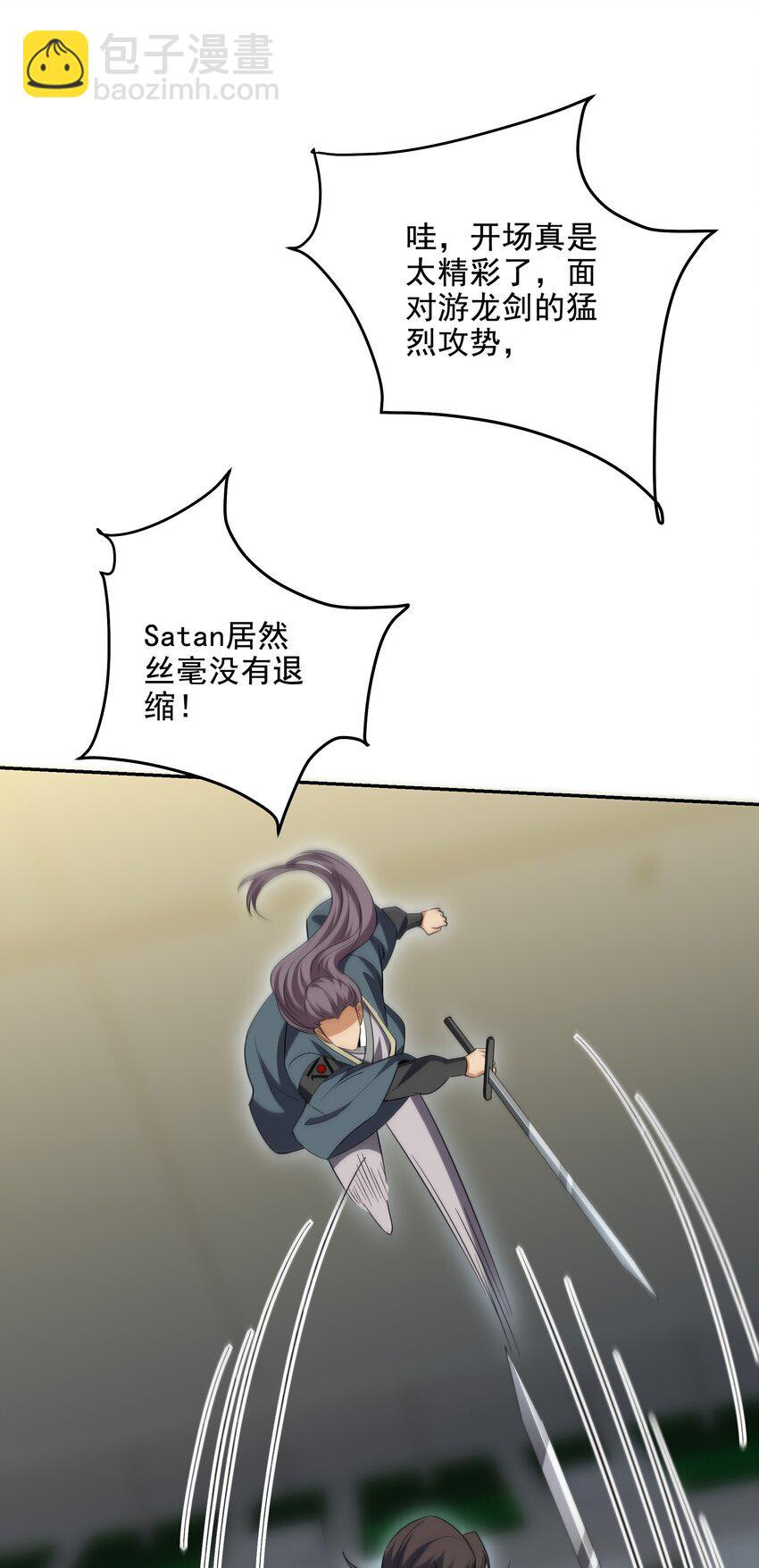 208 游龙剑-第207话