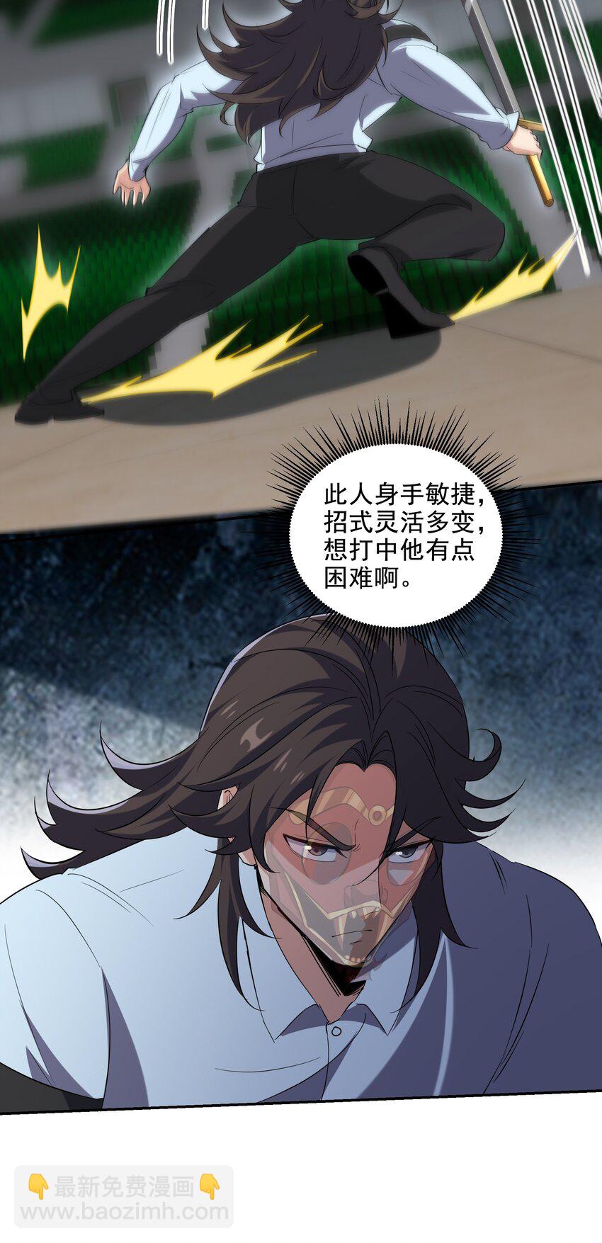 208 游龙剑-第207话