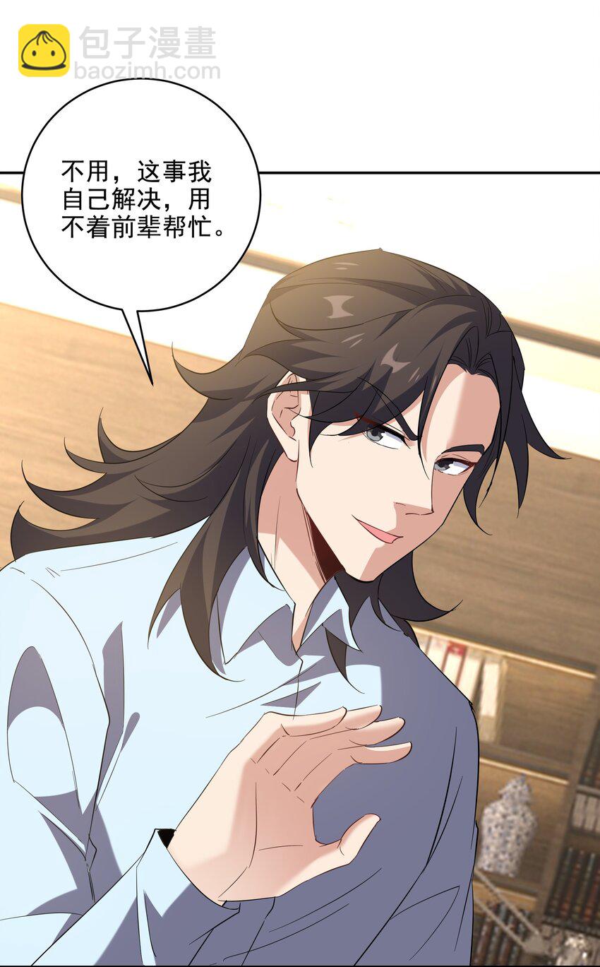 208 游龙剑-第207话