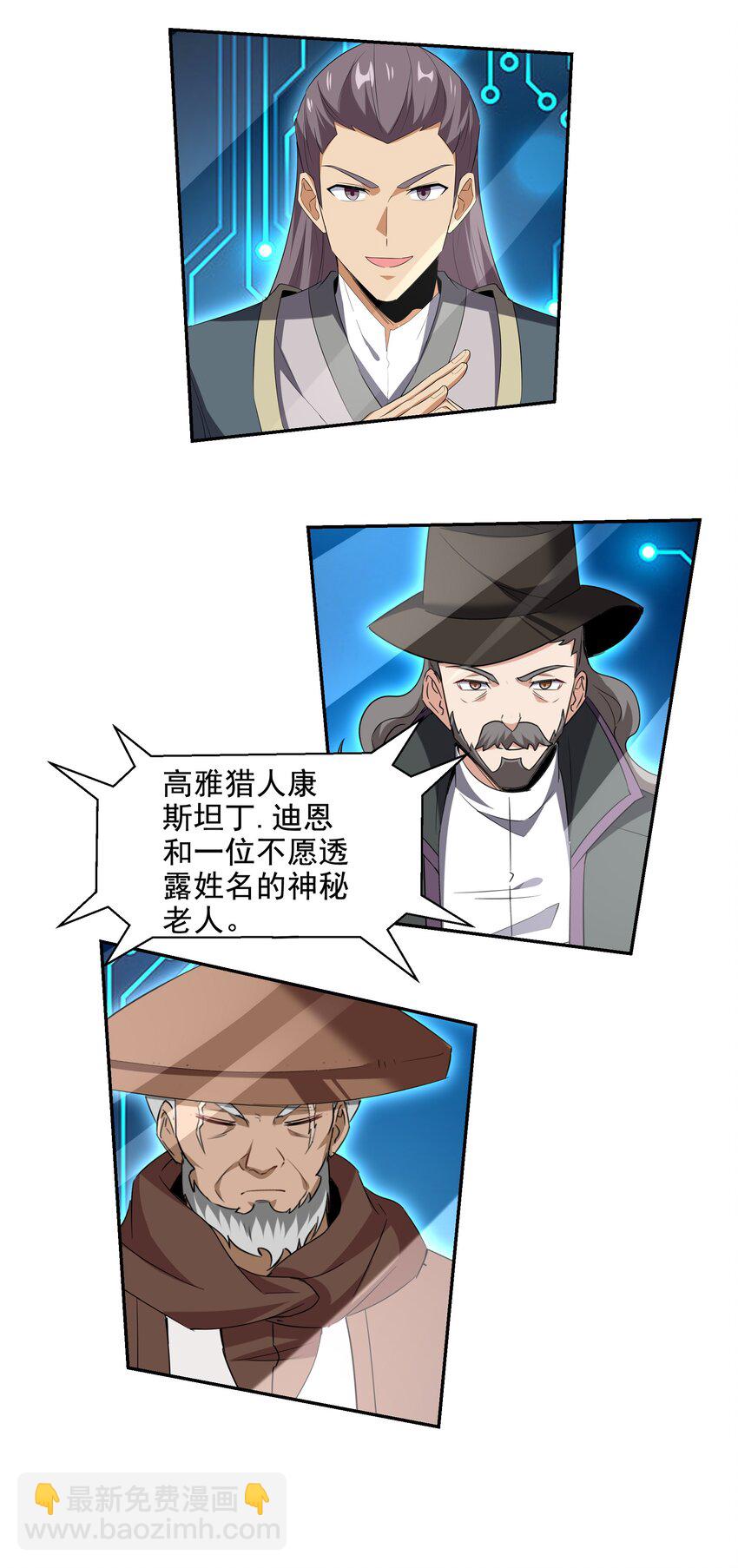 208 游龙剑-第207话