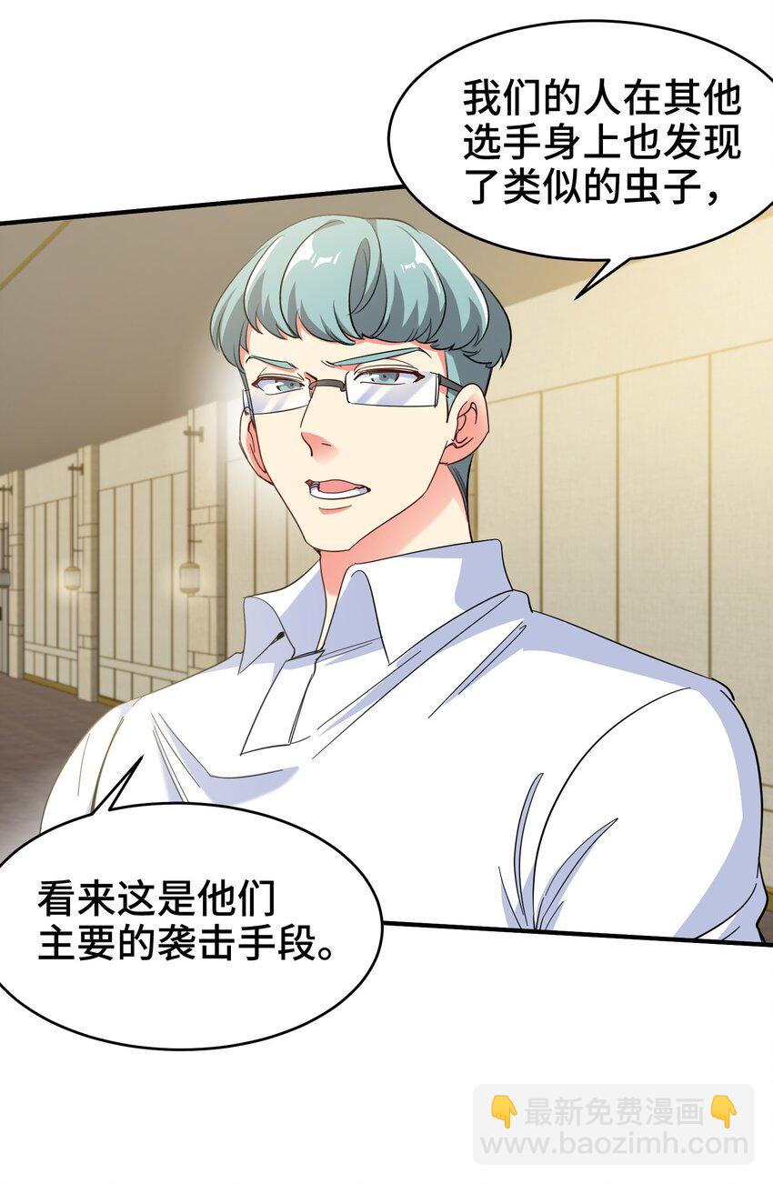 210 战斗前奏-第209话