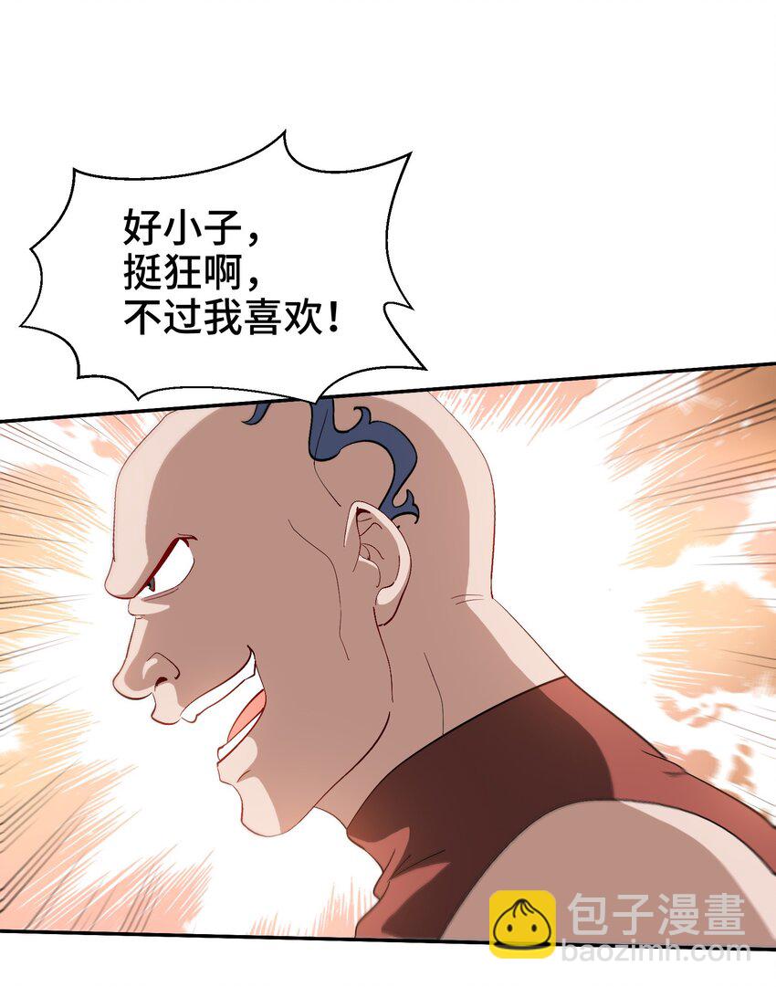 210 战斗前奏-第209话