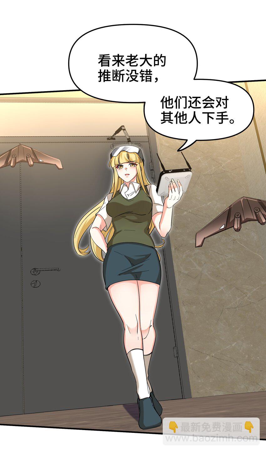 210 战斗前奏-第209话