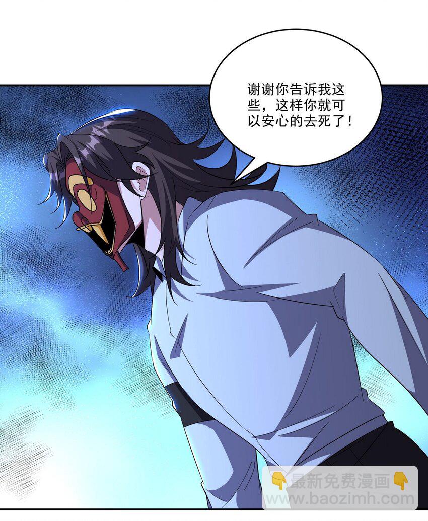 212 复仇的理由-第211话