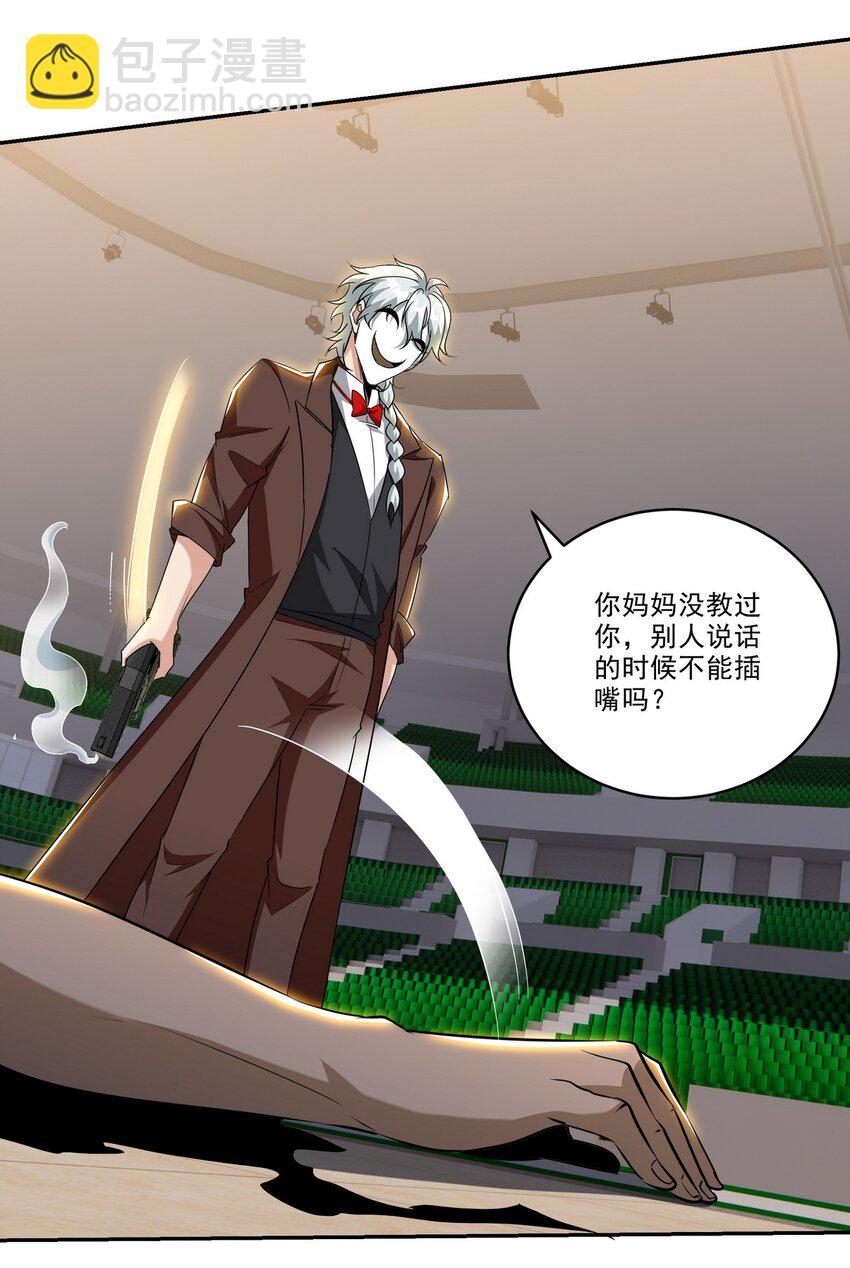 212 复仇的理由-第211话