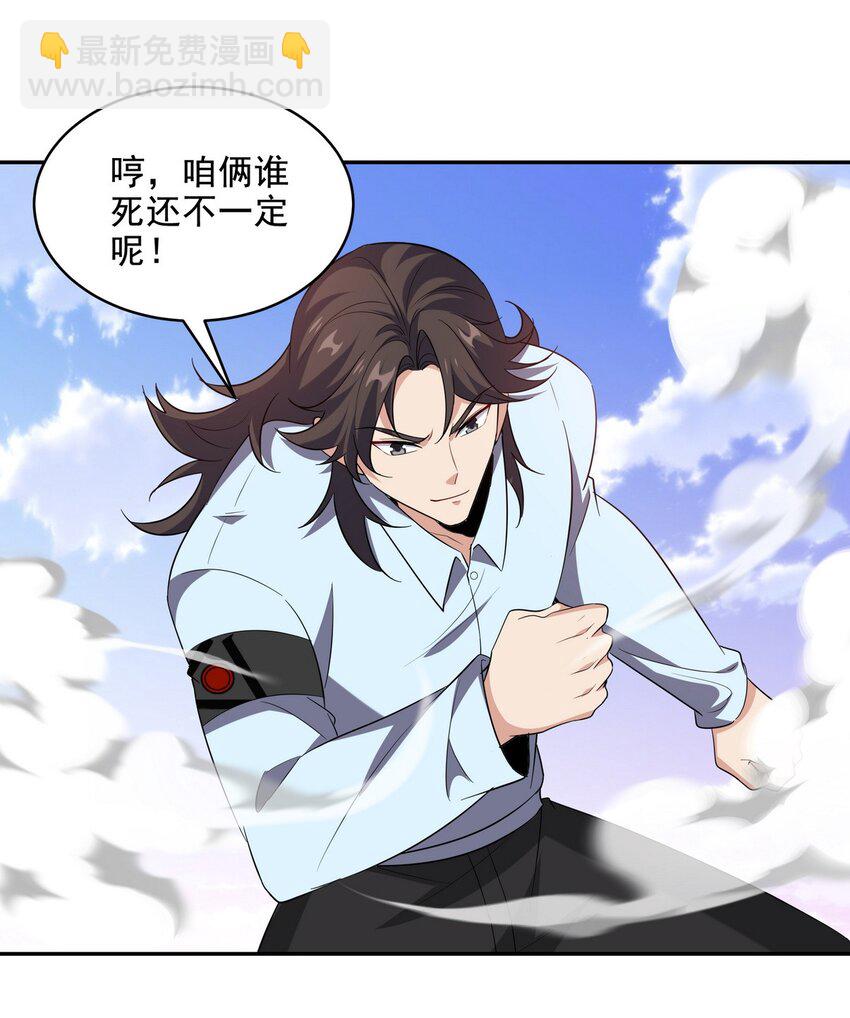 214 反击-第213话