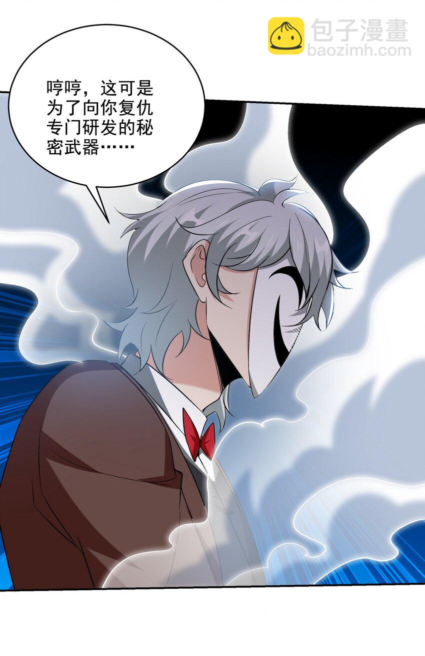 214 反击-第213话