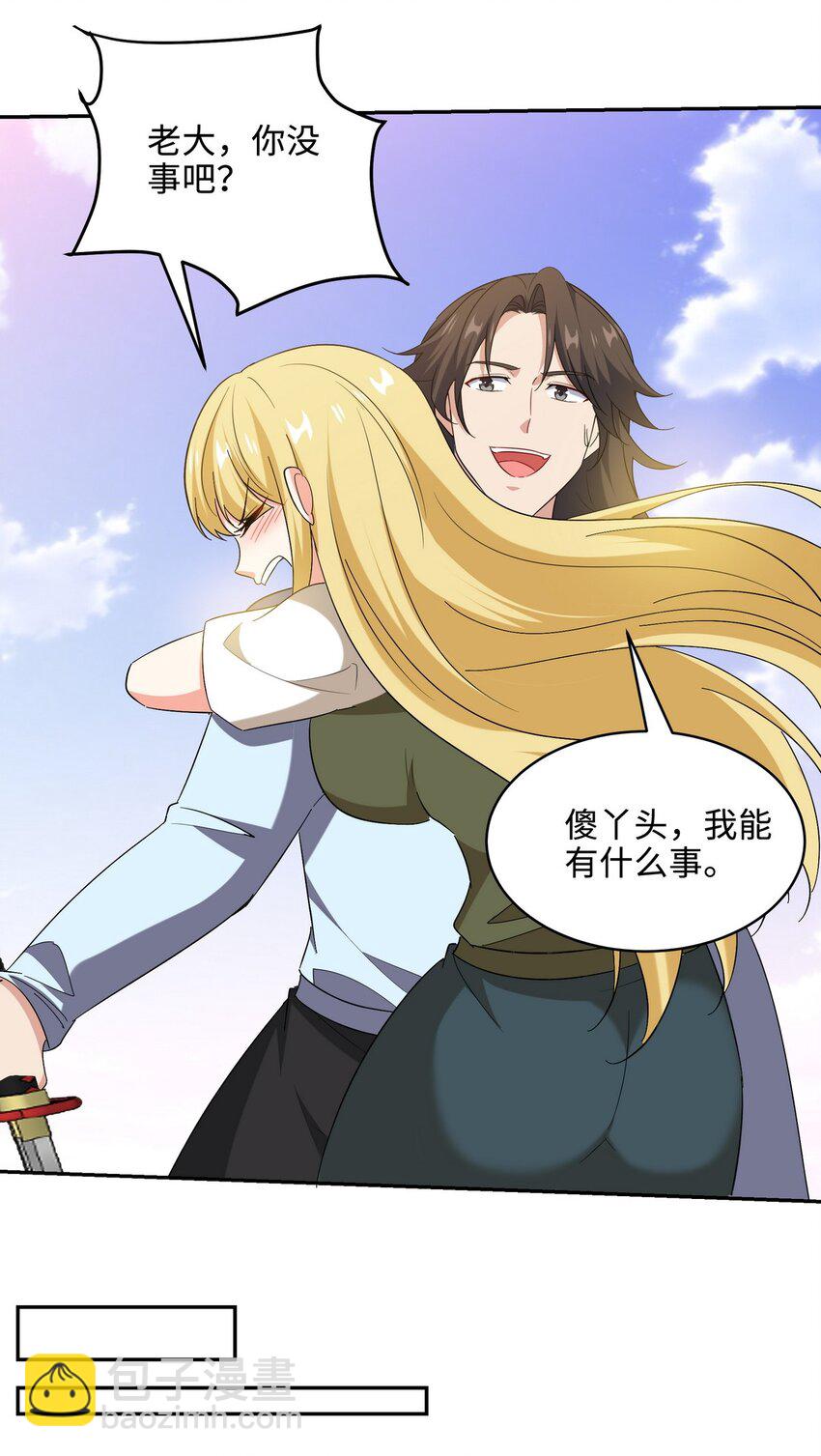 216 苏家来人-第215话