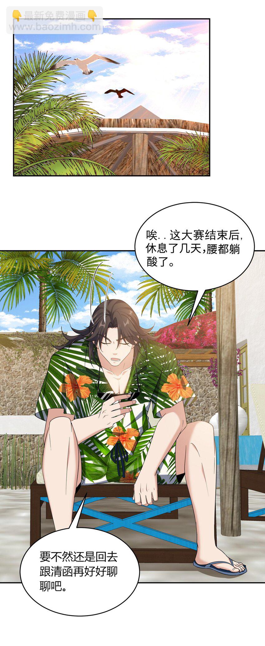 216 苏家来人-第215话
