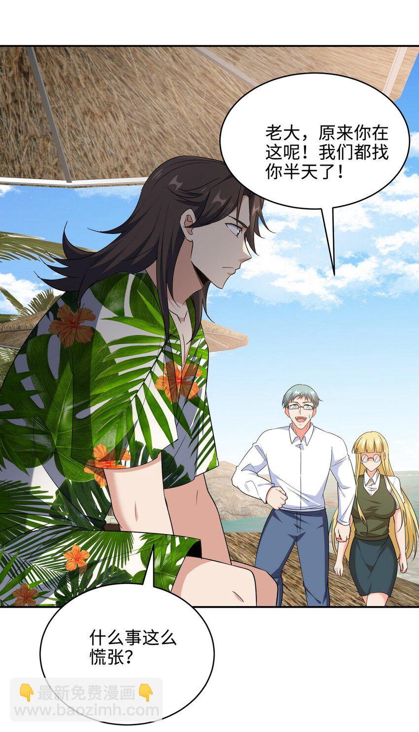 216 苏家来人-第215话