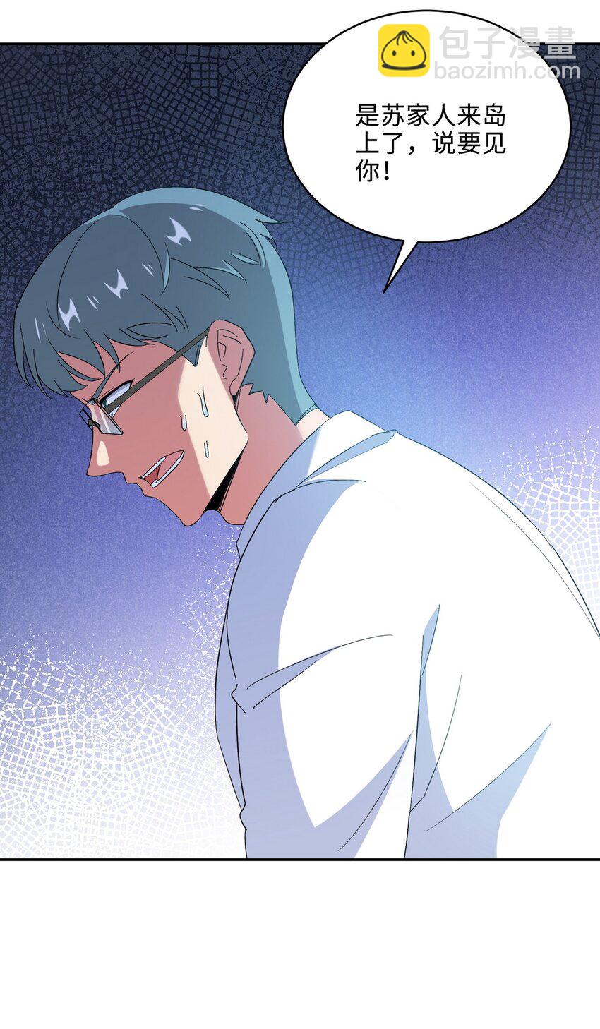 216 苏家来人-第215话