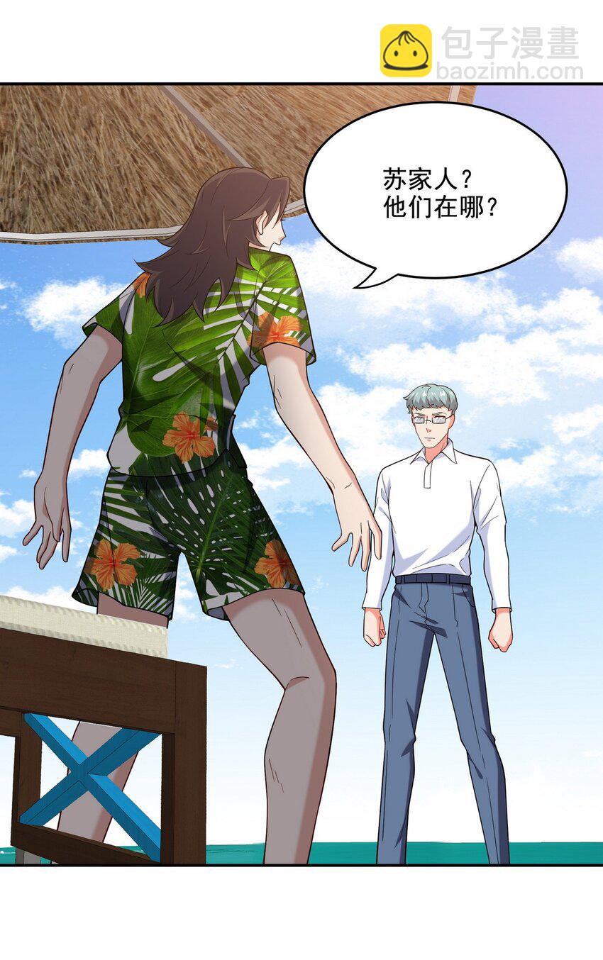 216 苏家来人-第215话