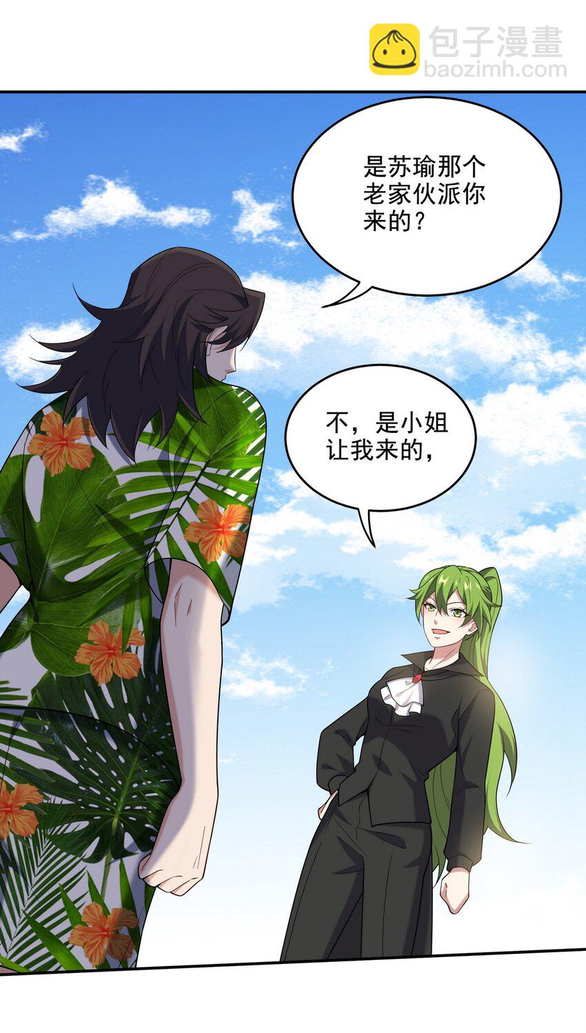 216 苏家来人-第215话