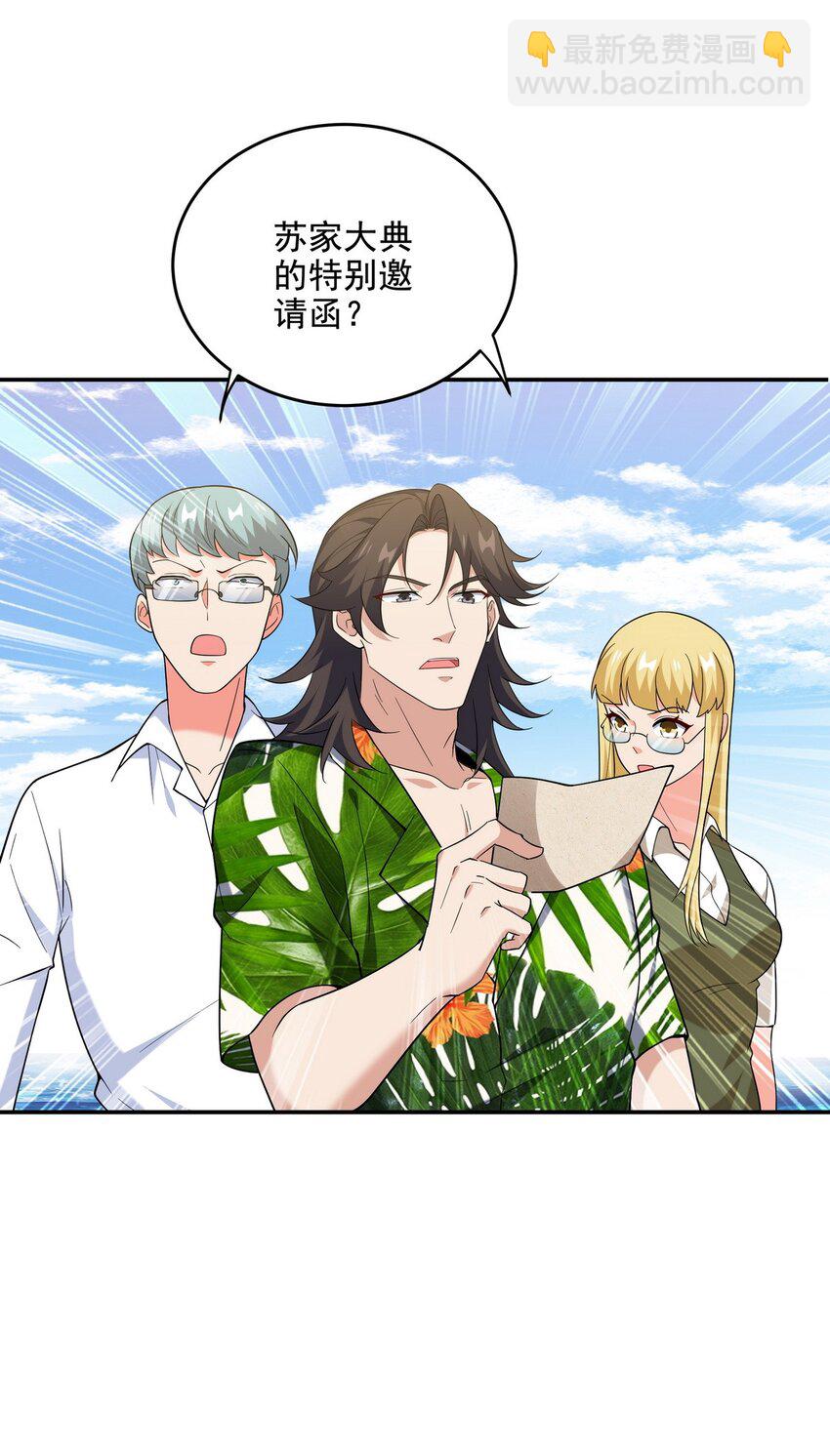216 苏家来人-第215话