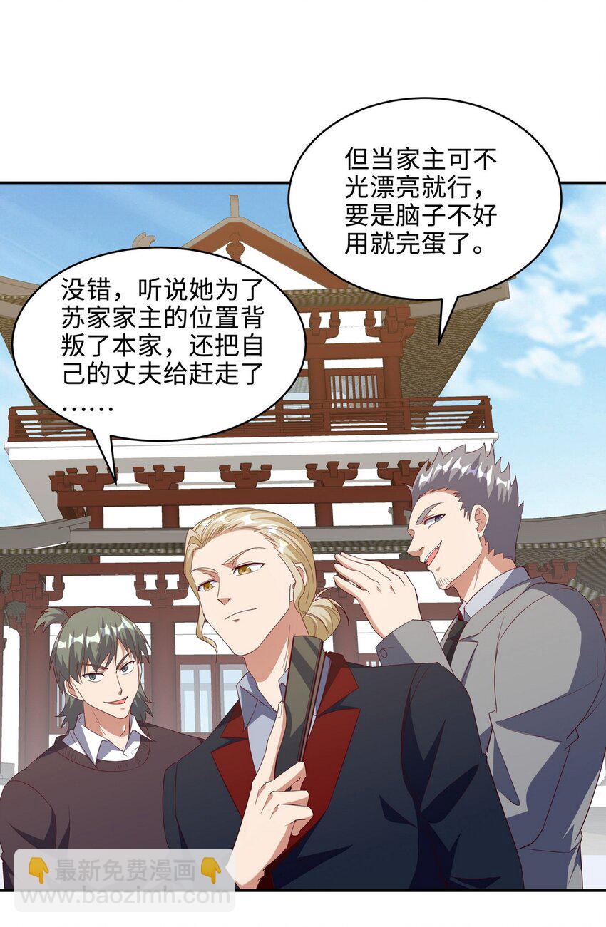 218 三大家族的刁难-第217话