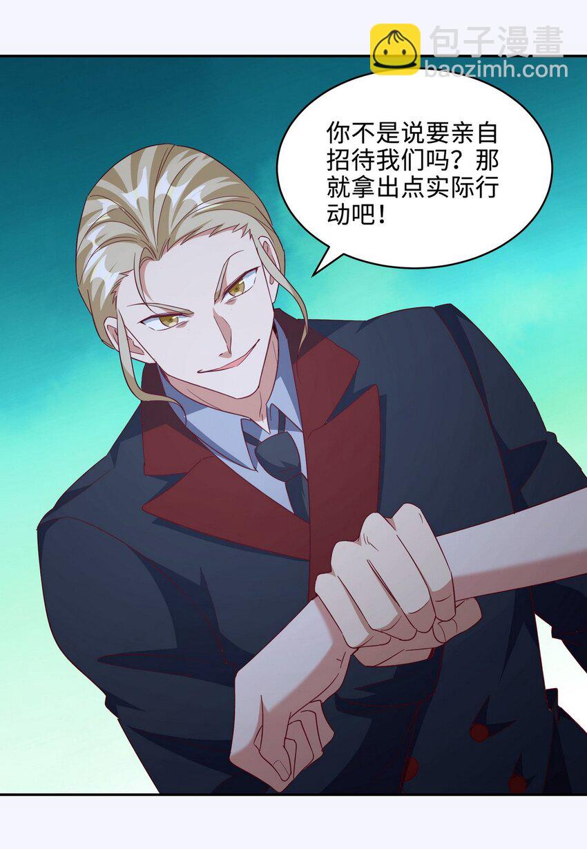 218 三大家族的刁难-第217话