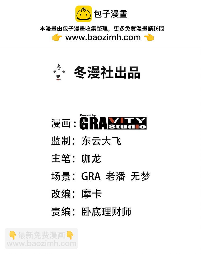 218 三大家族的刁难-第217话