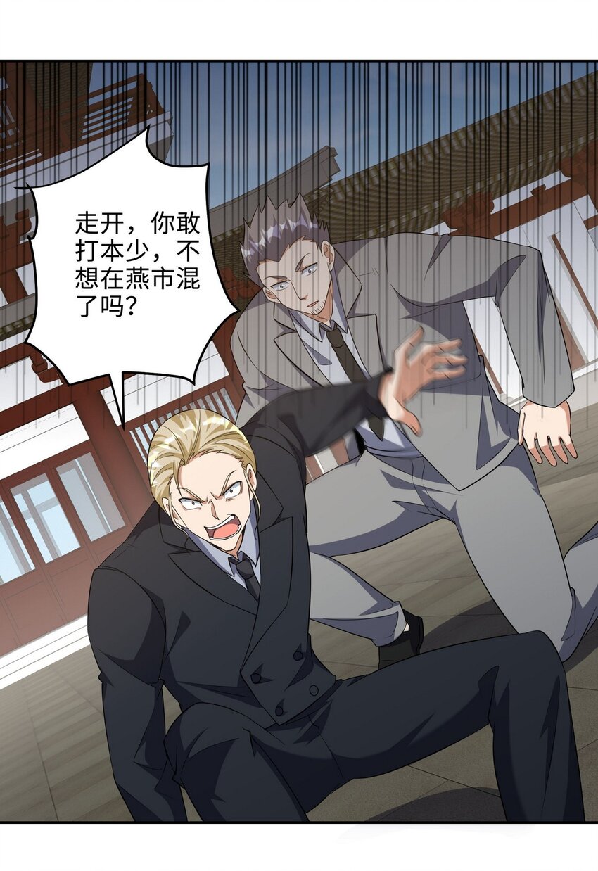 218 三大家族的刁难-第217话