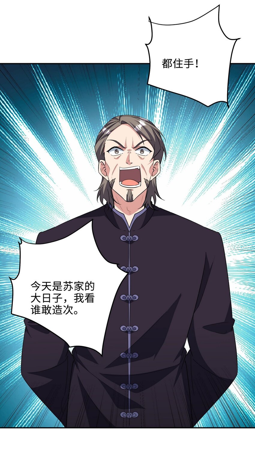 218 三大家族的刁难-第217话