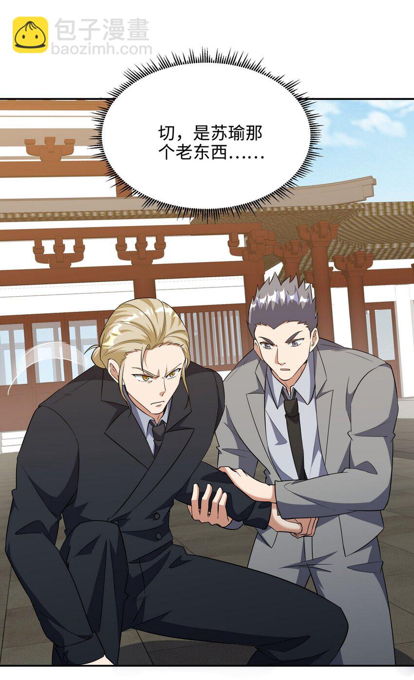 218 三大家族的刁难-第217话
