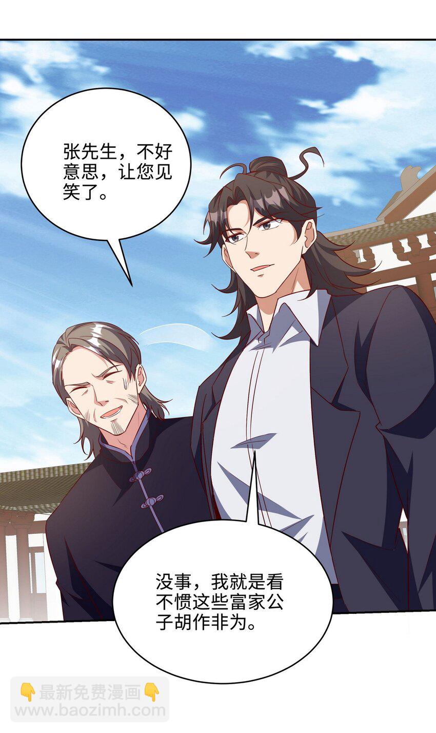 218 三大家族的刁难-第217话