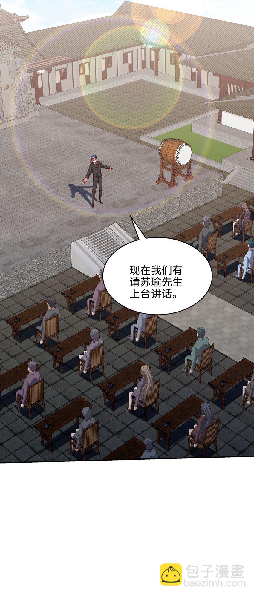 218 三大家族的刁难-第217话