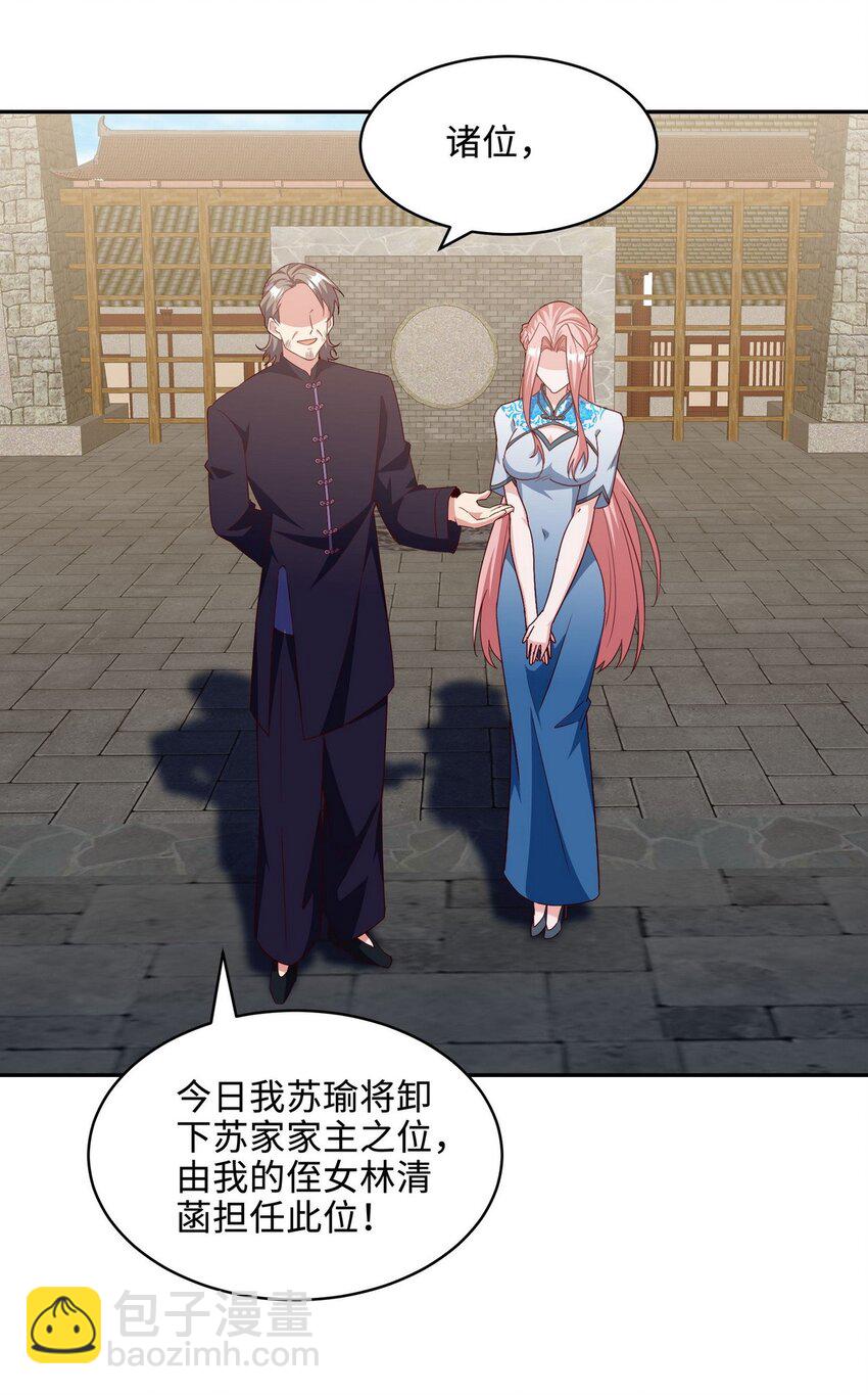 218 三大家族的刁难-第217话