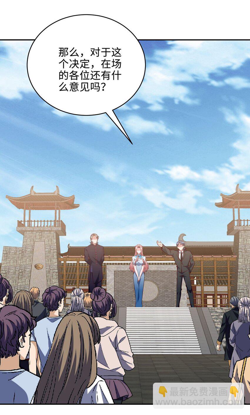 218 三大家族的刁难-第217话