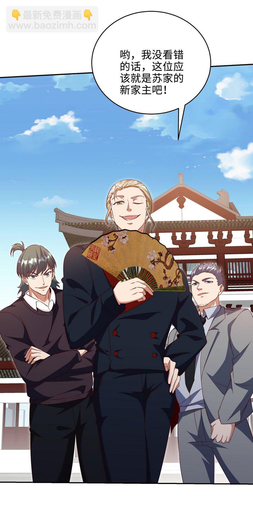 218 三大家族的刁难-第217话