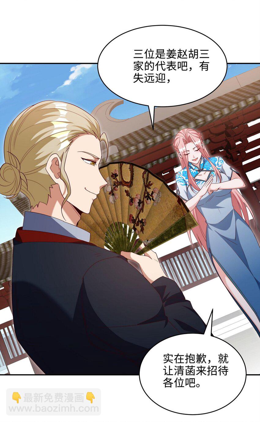 218 三大家族的刁难-第217话