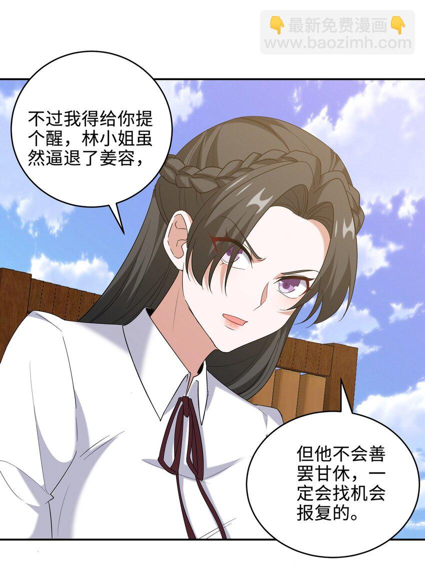 220 意外的帮手-第219话