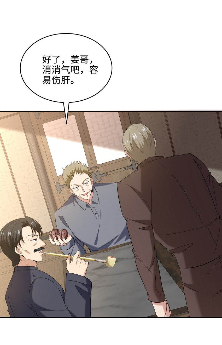 220 意外的帮手-第219话