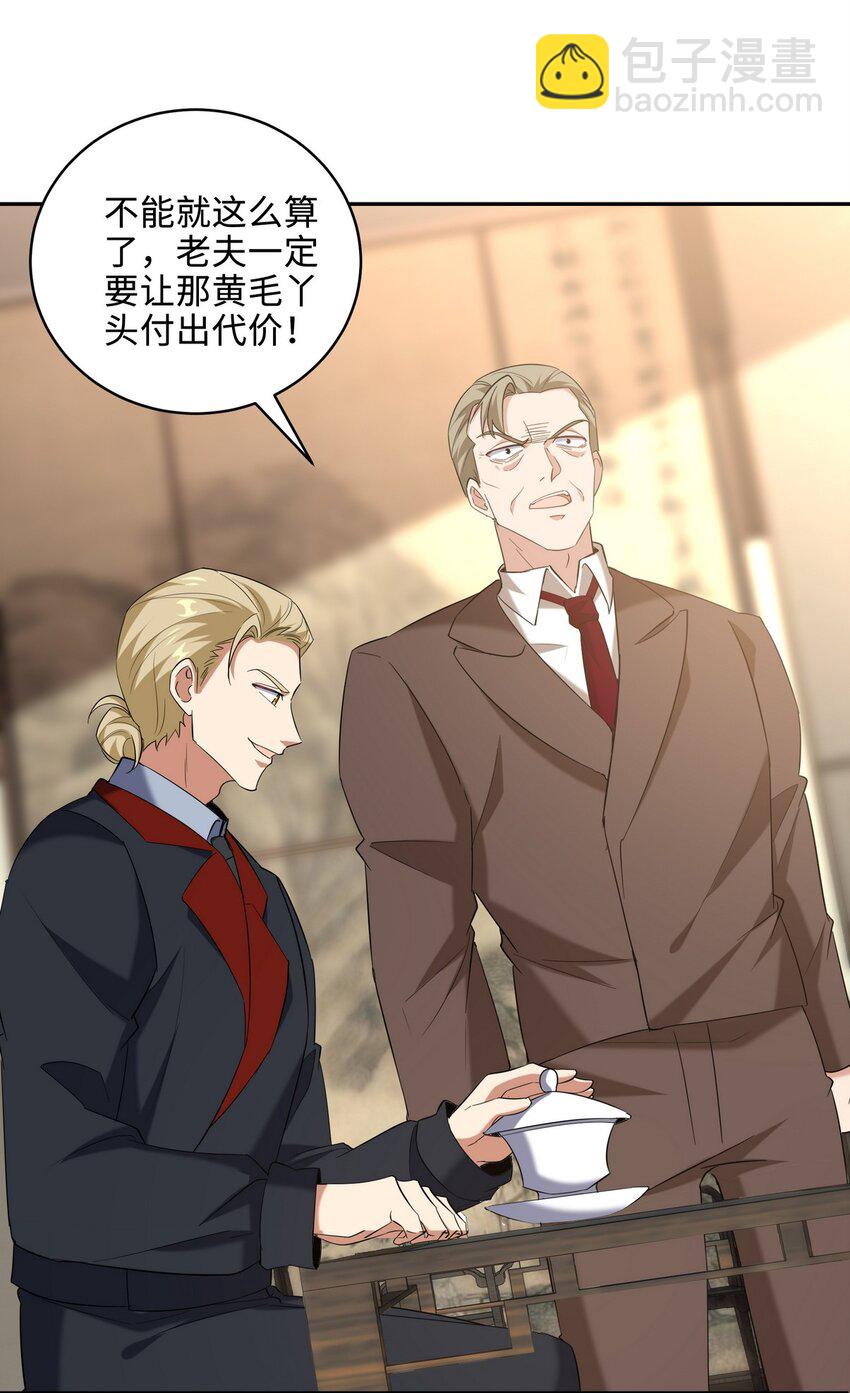 220 意外的帮手-第219话